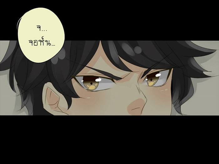 โรงเรียนเหนือมนุษย์ - หน้า 11