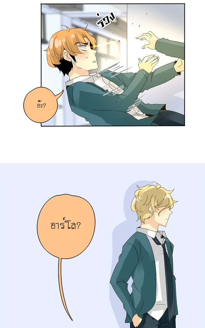 โรงเรียนเหนือมนุษย์ - หน้า 68