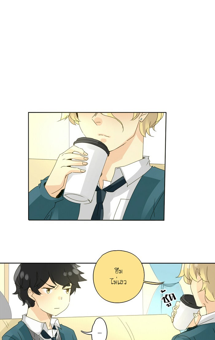 โรงเรียนเหนือมนุษย์ - หน้า 29
