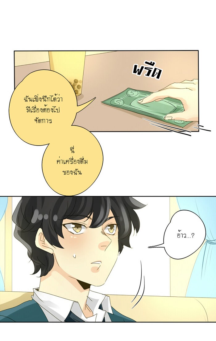 โรงเรียนเหนือมนุษย์ - หน้า 47