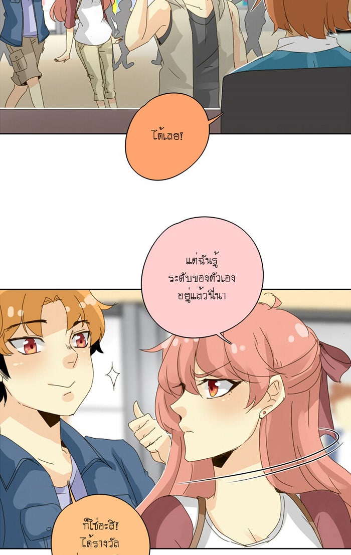 โรงเรียนเหนือมนุษย์ - หน้า 32
