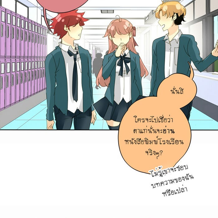 โรงเรียนเหนือมนุษย์ - หน้า 16