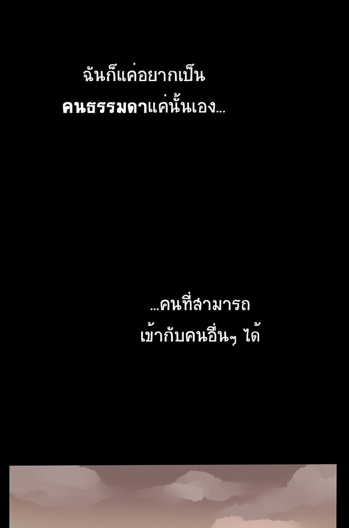 โรงเรียนเหนือมนุษย์ - หน้า 21