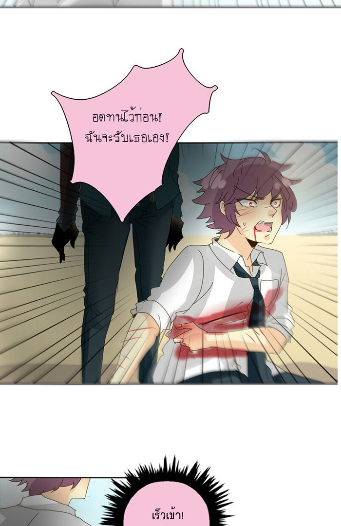 โรงเรียนเหนือมนุษย์ - หน้า 51