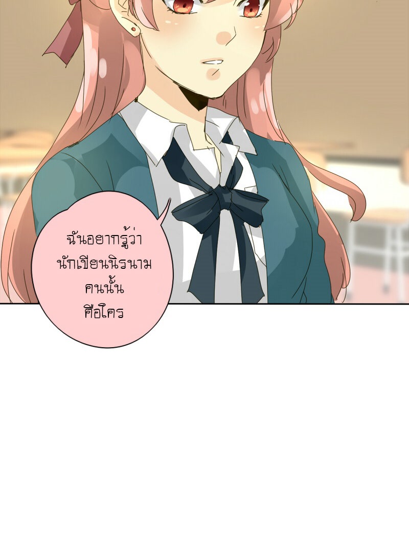 โรงเรียนเหนือมนุษย์ - หน้า 5