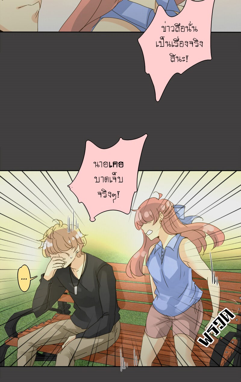 โรงเรียนเหนือมนุษย์ - หน้า 46