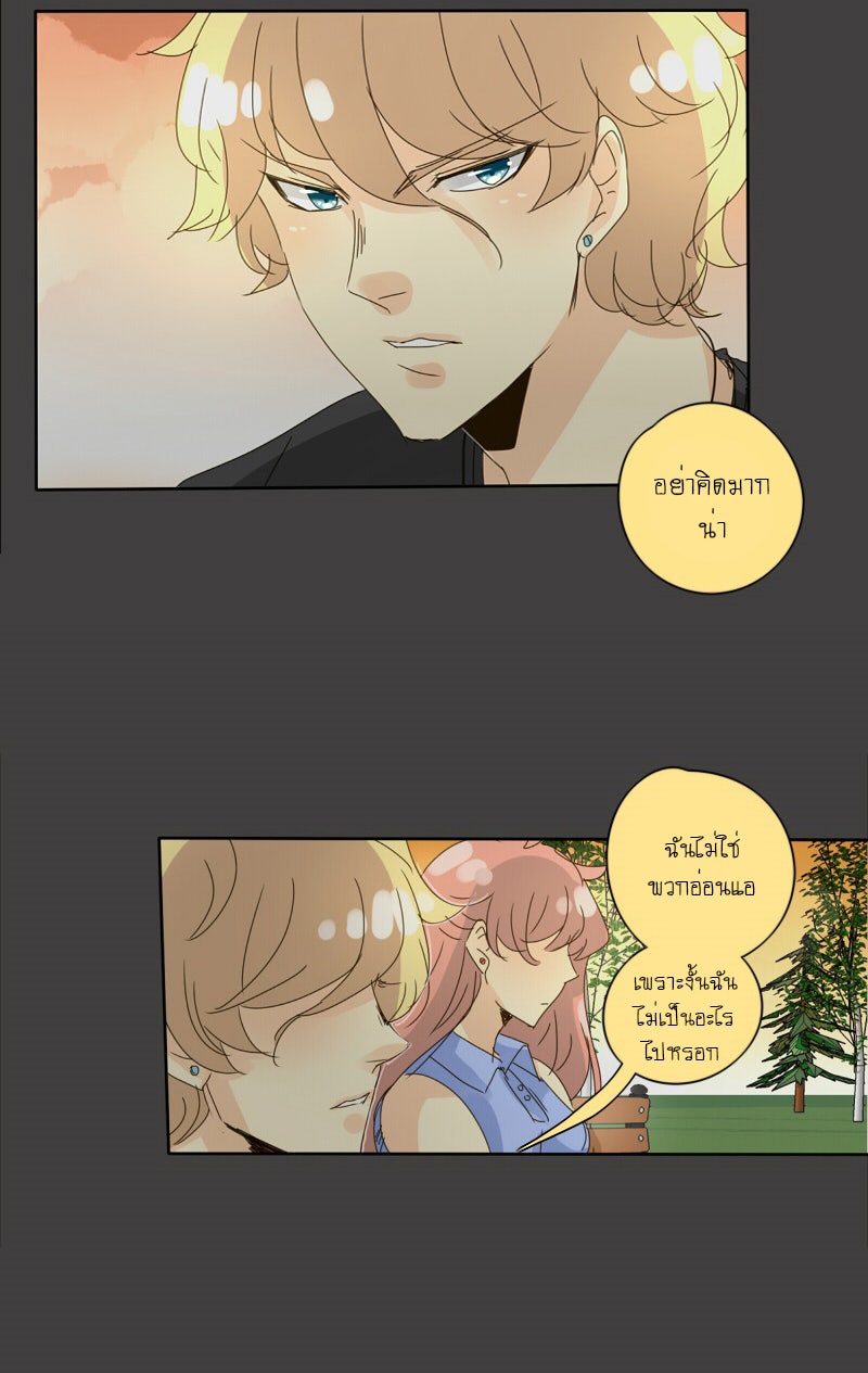 โรงเรียนเหนือมนุษย์ - หน้า 57