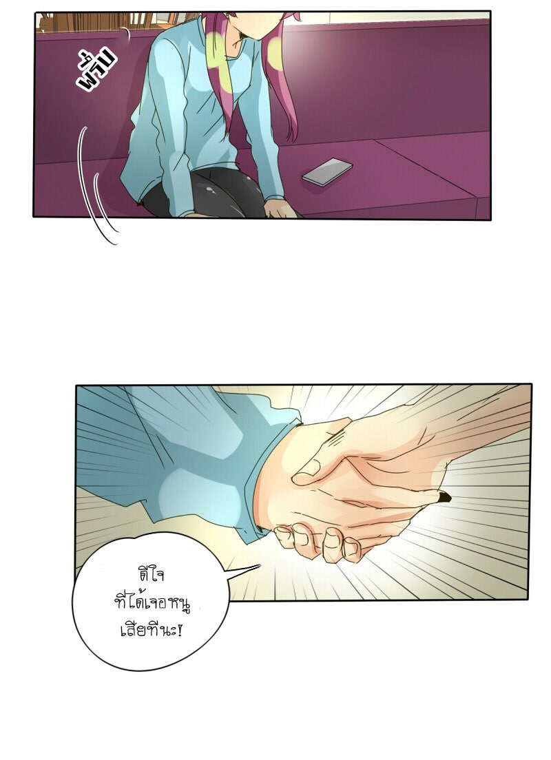 โรงเรียนเหนือมนุษย์ - หน้า 45