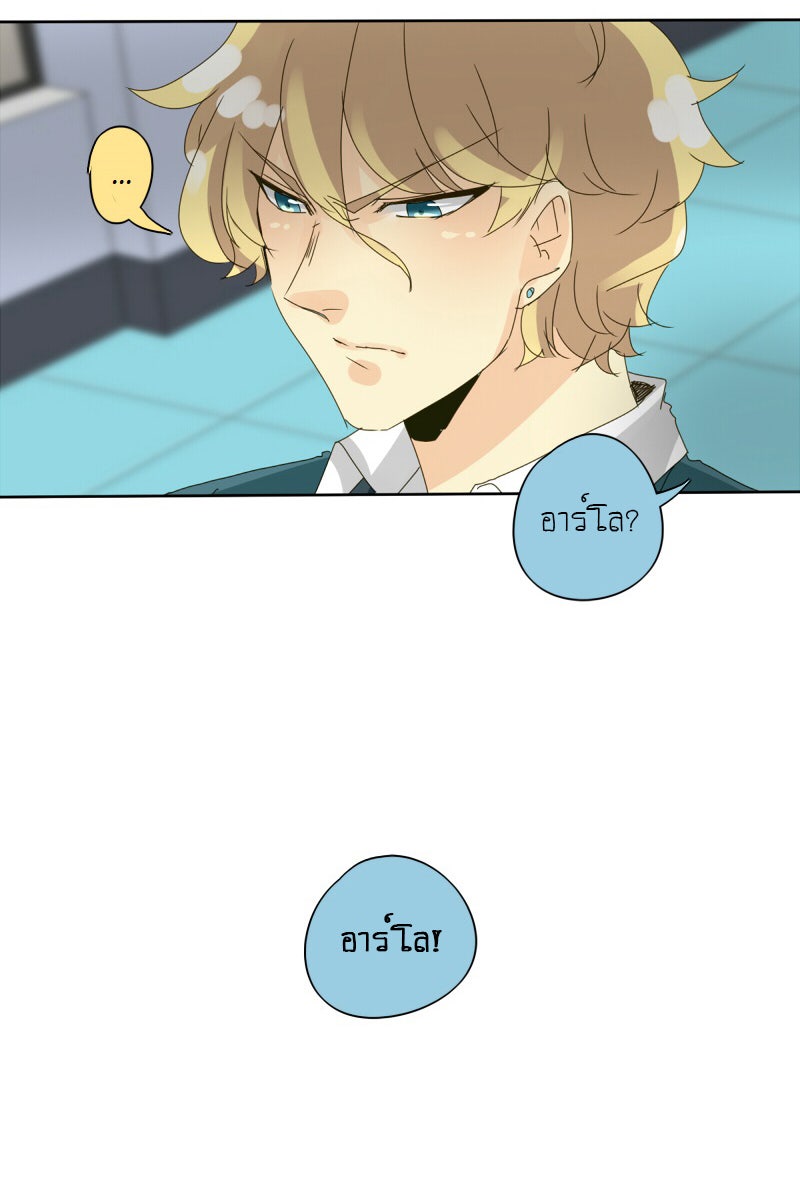 โรงเรียนเหนือมนุษย์ - หน้า 8