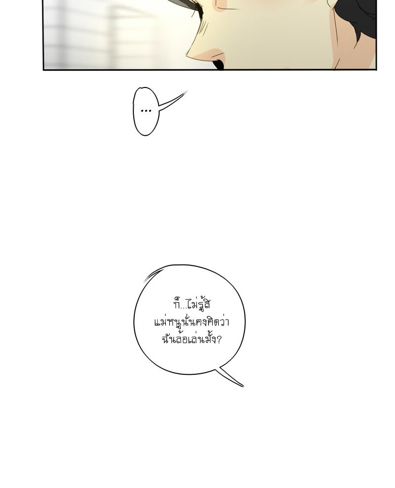 โรงเรียนเหนือมนุษย์ - หน้า 22