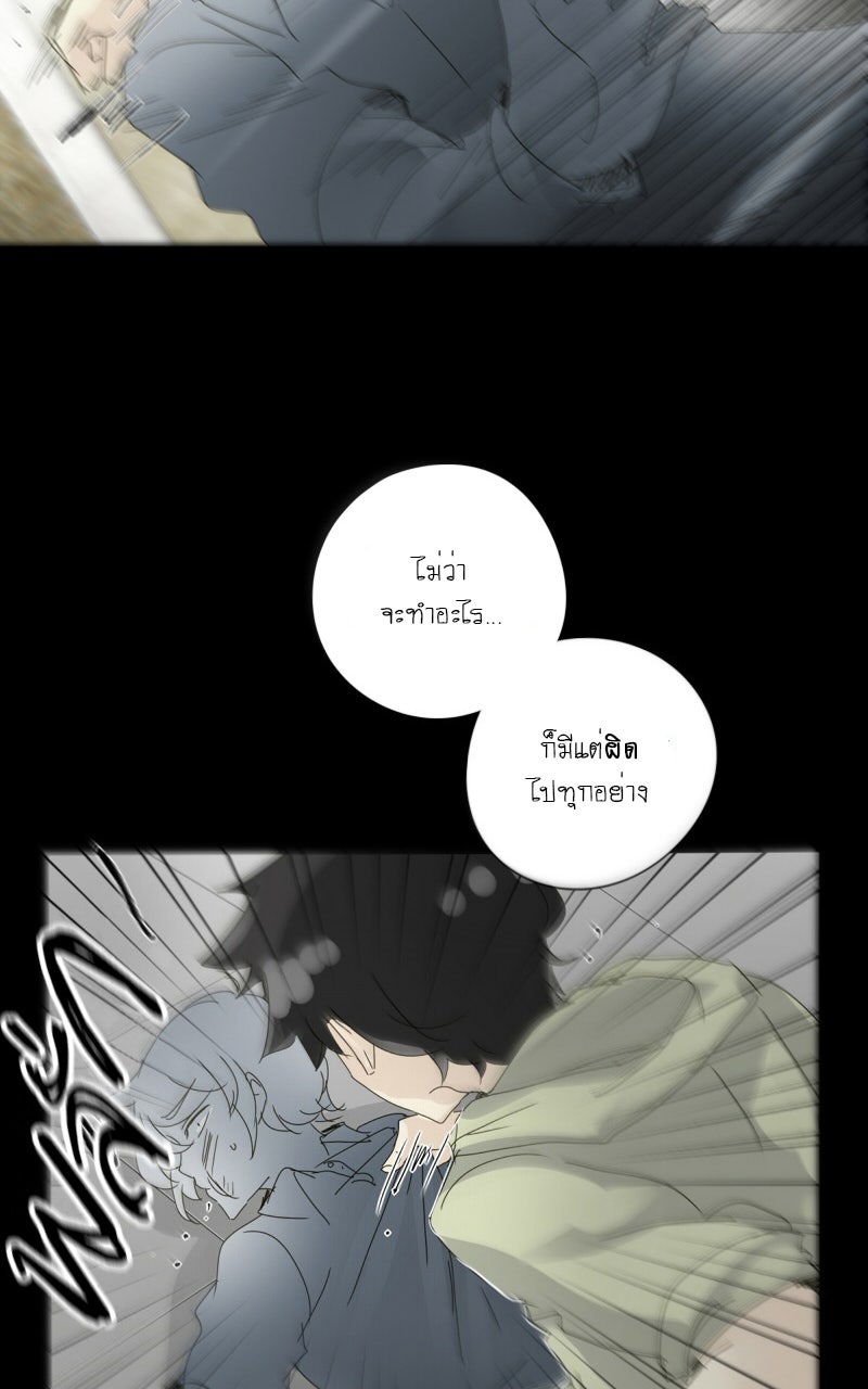 โรงเรียนเหนือมนุษย์ - หน้า 41