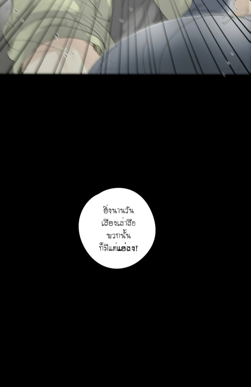 โรงเรียนเหนือมนุษย์ - หน้า 43