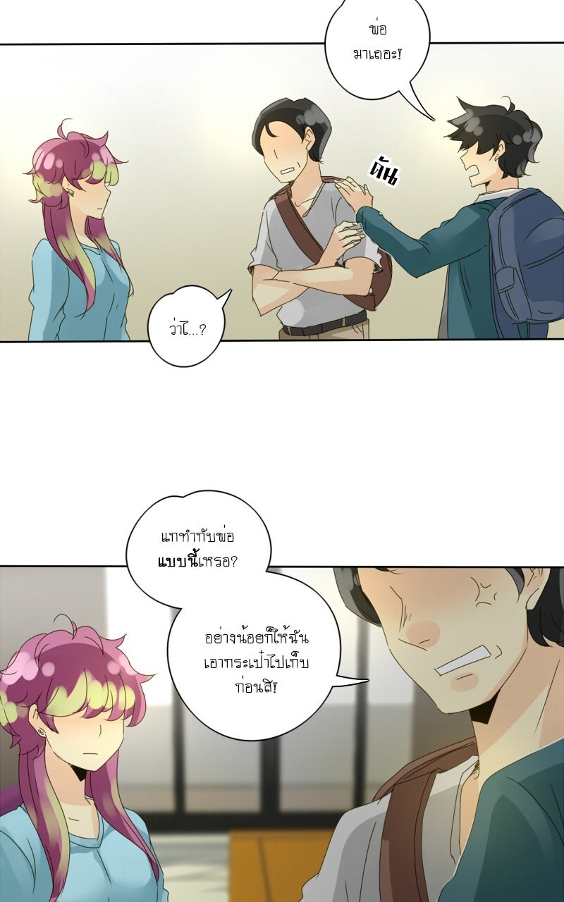 โรงเรียนเหนือมนุษย์ - หน้า 9