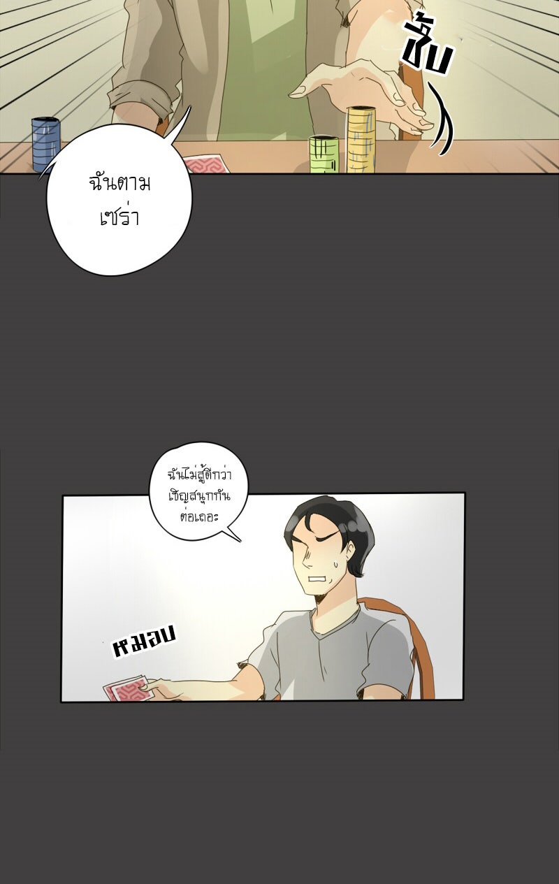 โรงเรียนเหนือมนุษย์ - หน้า 58