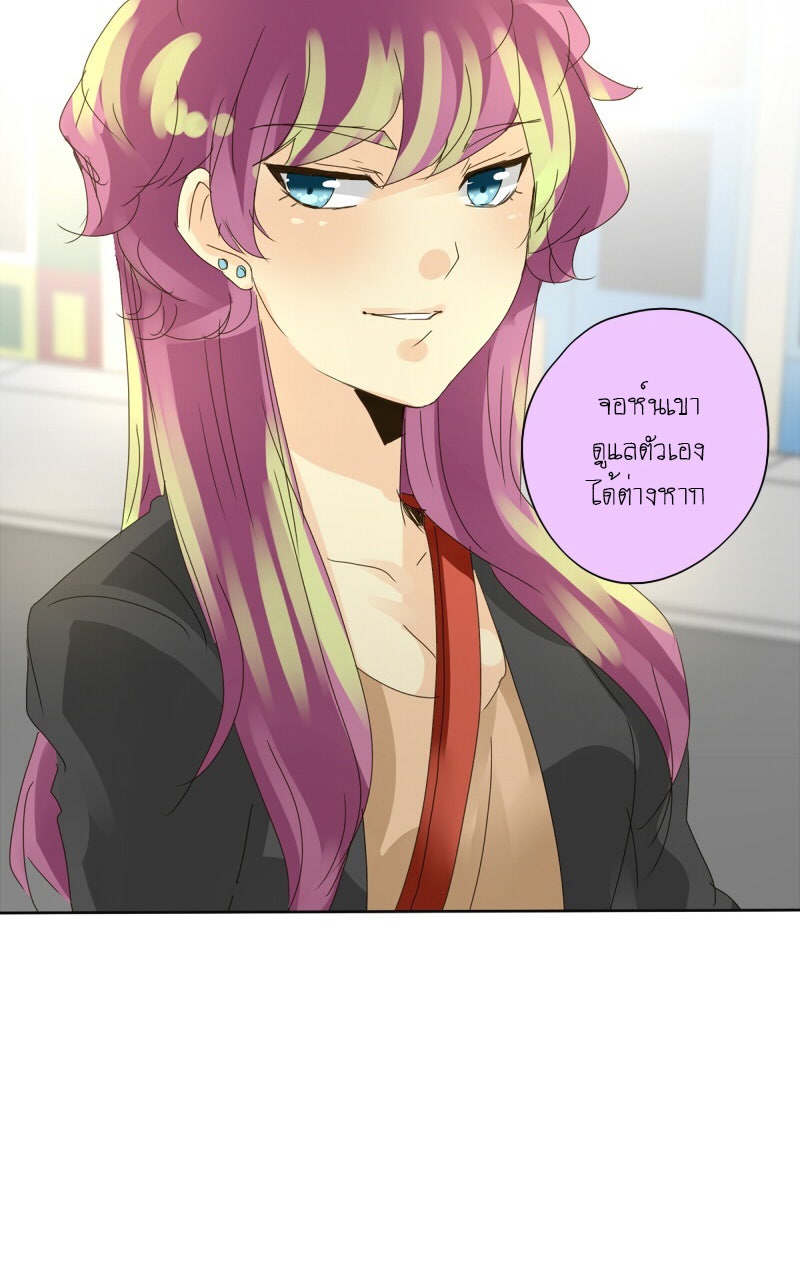โรงเรียนเหนือมนุษย์ - หน้า 58