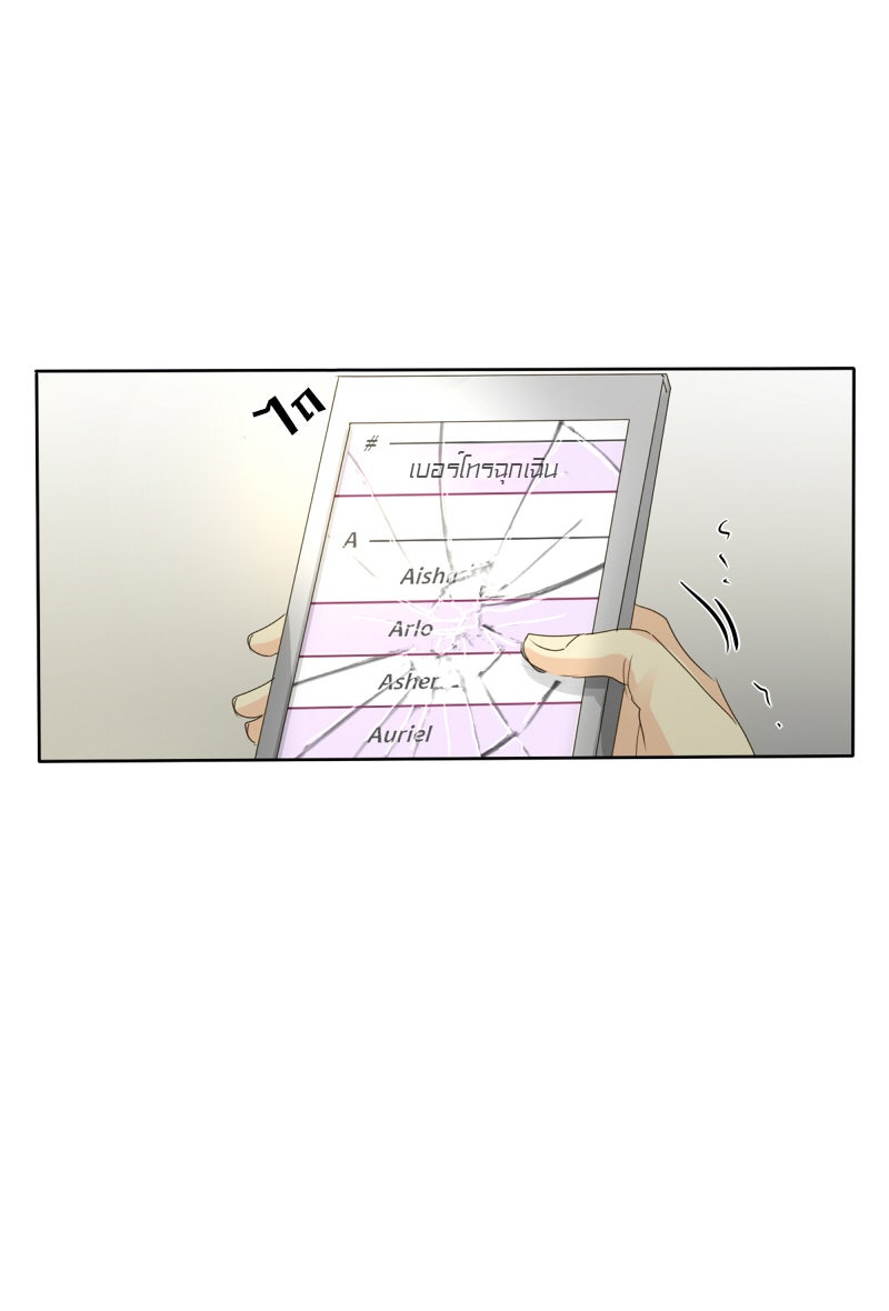 โรงเรียนเหนือมนุษย์ - หน้า 25