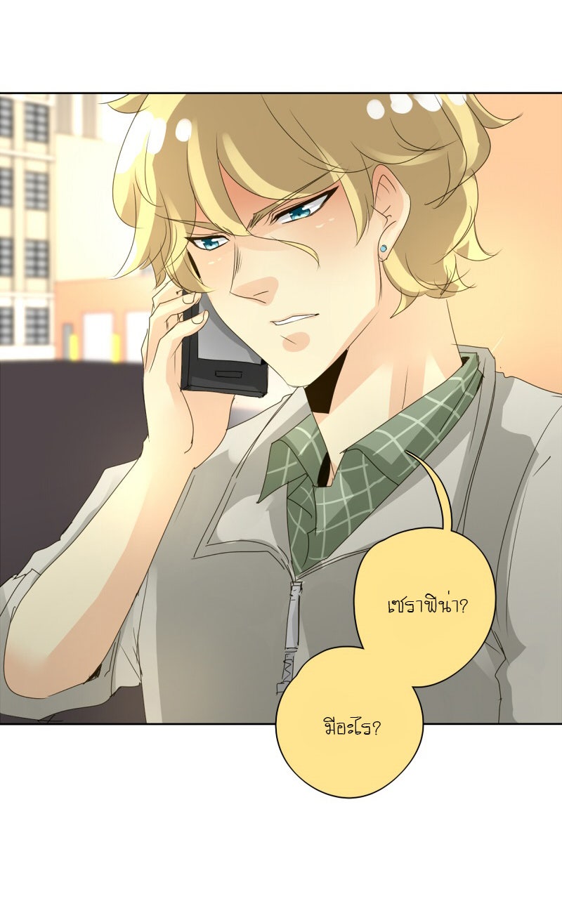 โรงเรียนเหนือมนุษย์ - หน้า 28