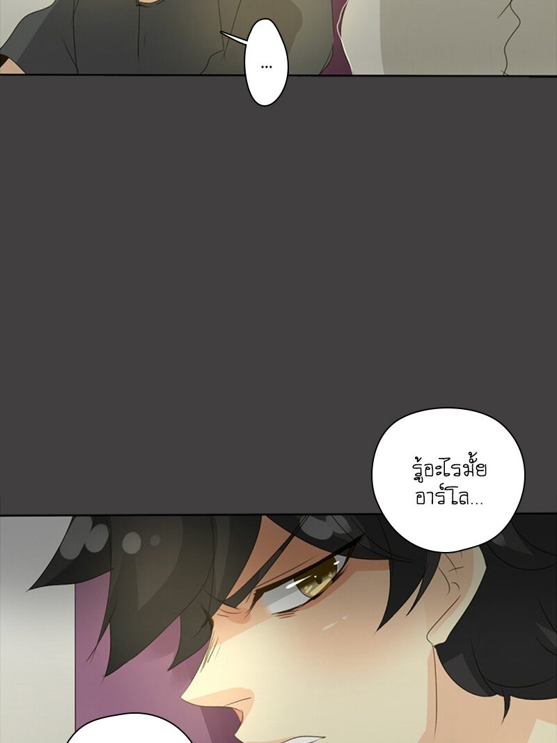 โรงเรียนเหนือมนุษย์ - หน้า 66