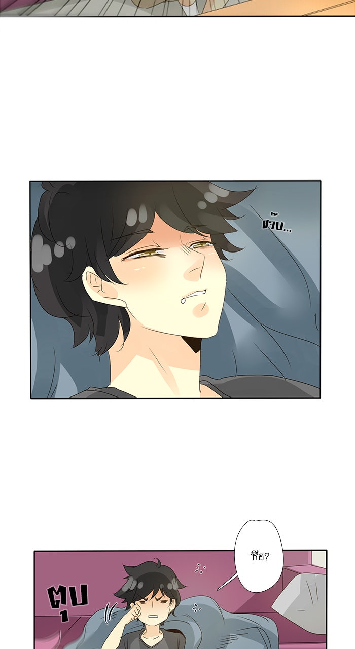 โรงเรียนเหนือมนุษย์ - หน้า 26