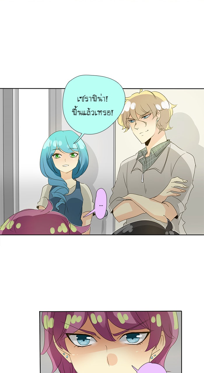 โรงเรียนเหนือมนุษย์ - หน้า 57