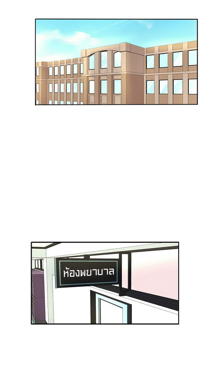 โรงเรียนเหนือมนุษย์ - หน้า 13
