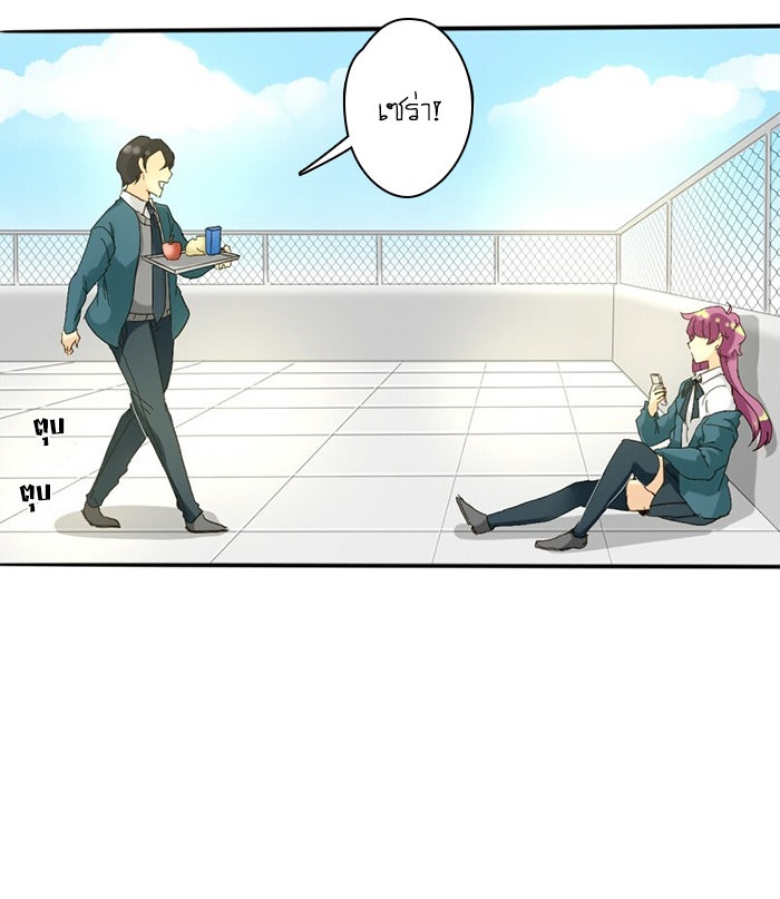 โรงเรียนเหนือมนุษย์ - หน้า 54
