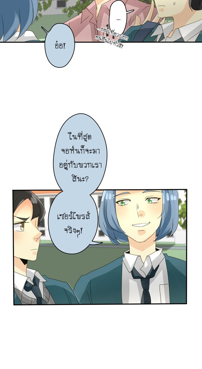 โรงเรียนเหนือมนุษย์ - หน้า 57