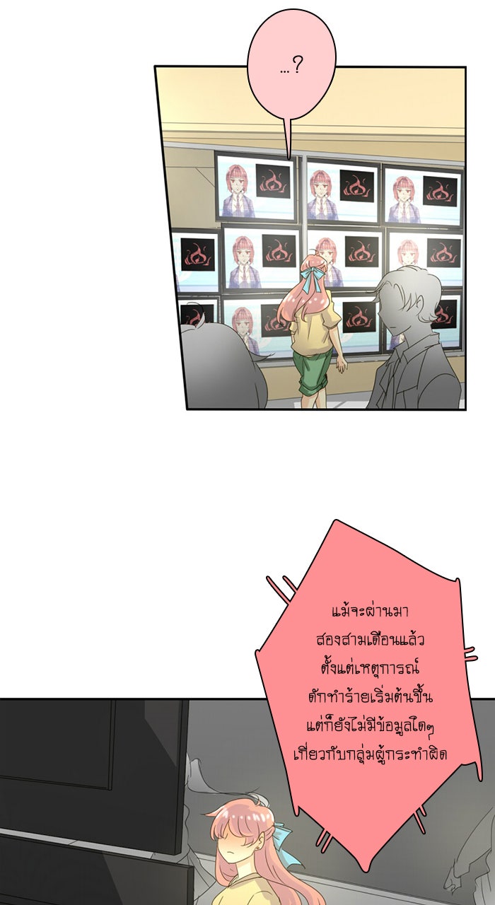โรงเรียนเหนือมนุษย์ - หน้า 4