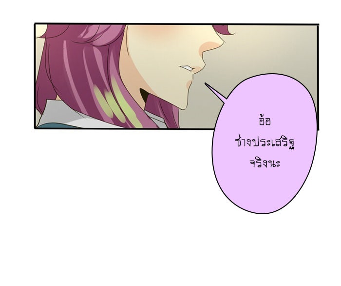 โรงเรียนเหนือมนุษย์ - หน้า 66