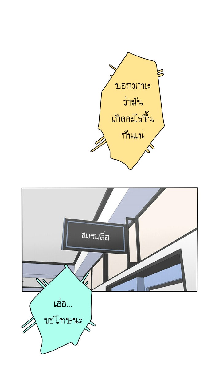 โรงเรียนเหนือมนุษย์ - หน้า 1