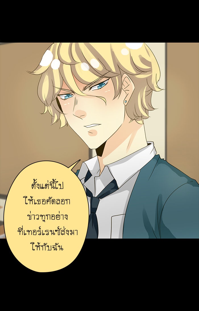 โรงเรียนเหนือมนุษย์ - หน้า 30