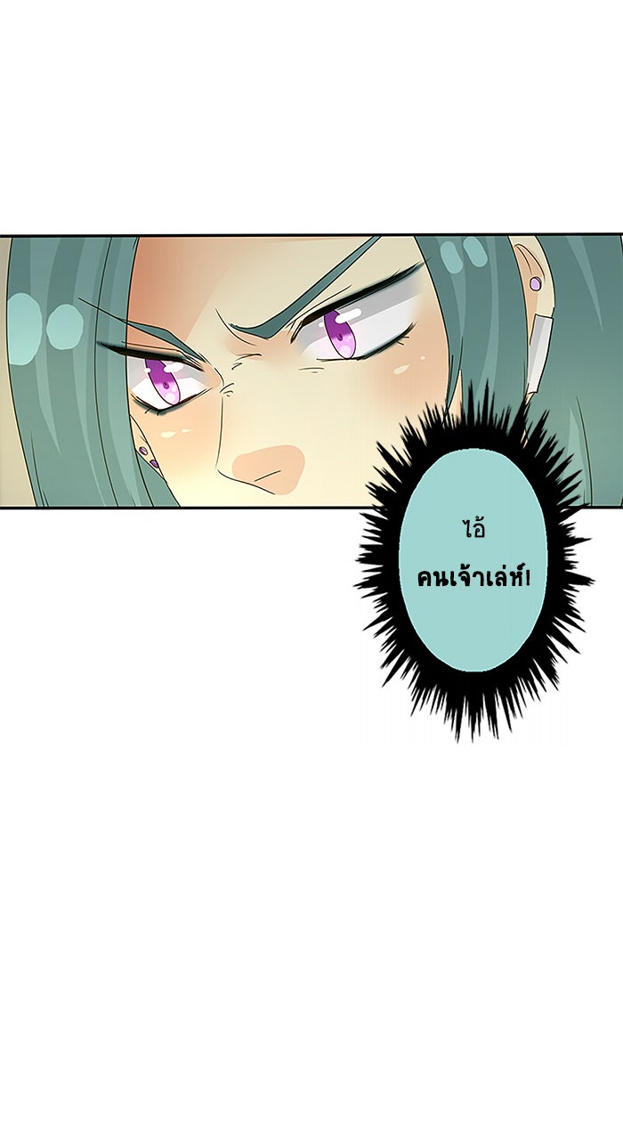 โรงเรียนเหนือมนุษย์ - หน้า 39