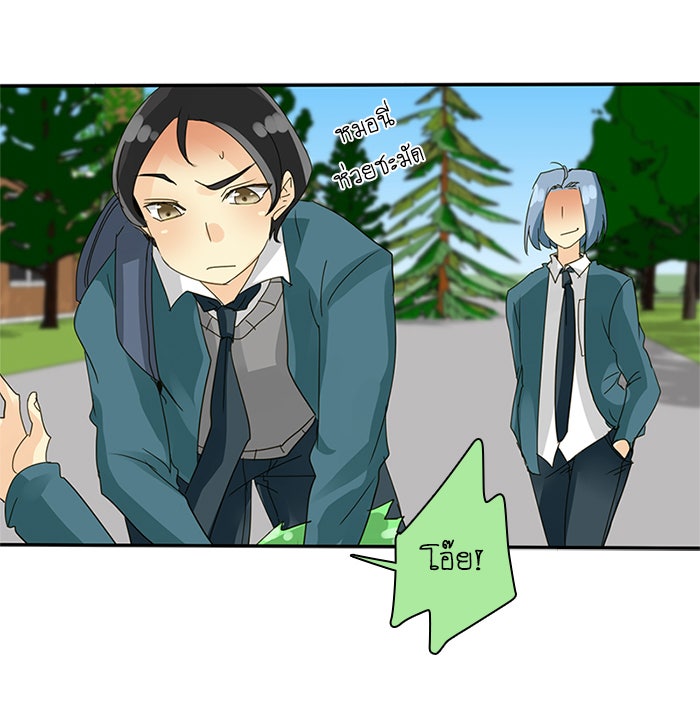 โรงเรียนเหนือมนุษย์ - หน้า 75