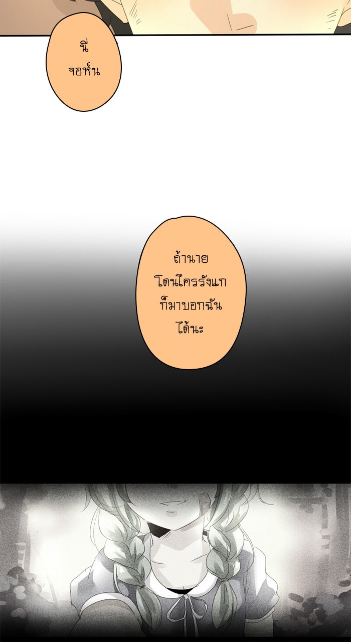 โรงเรียนเหนือมนุษย์ - หน้า 32
