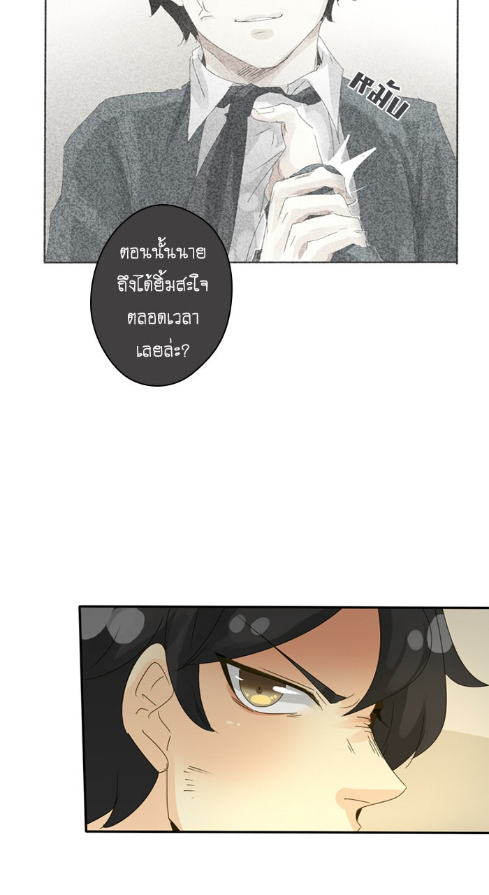 โรงเรียนเหนือมนุษย์ - หน้า 41