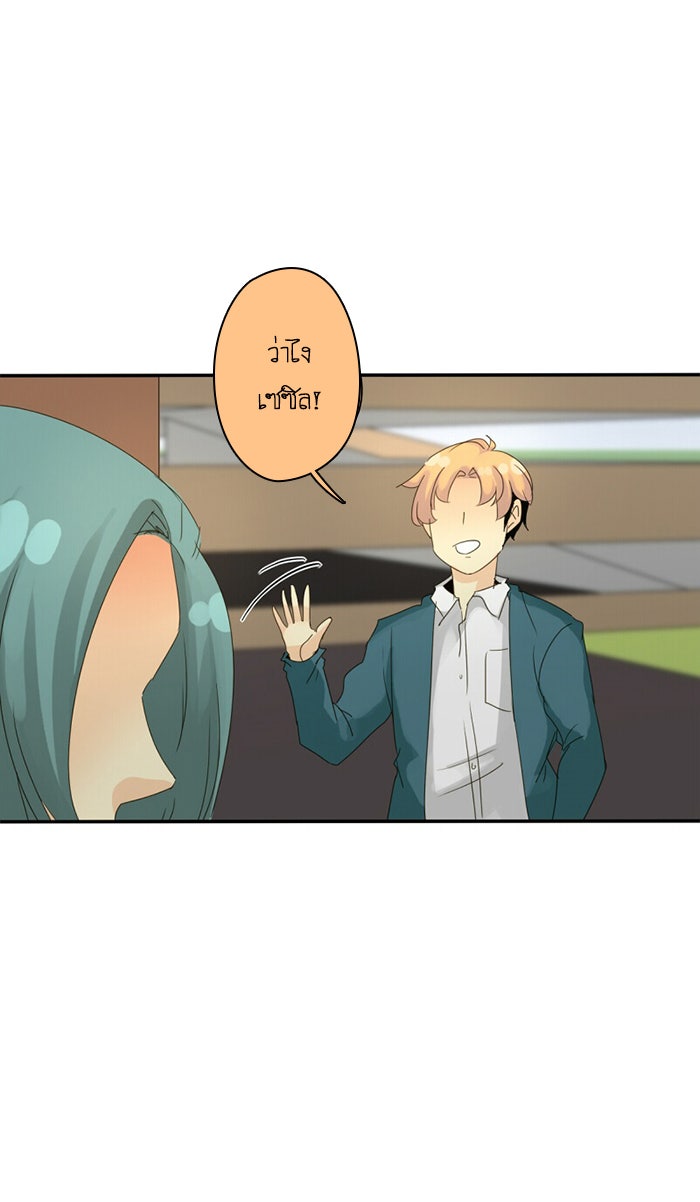 โรงเรียนเหนือมนุษย์ - หน้า 82