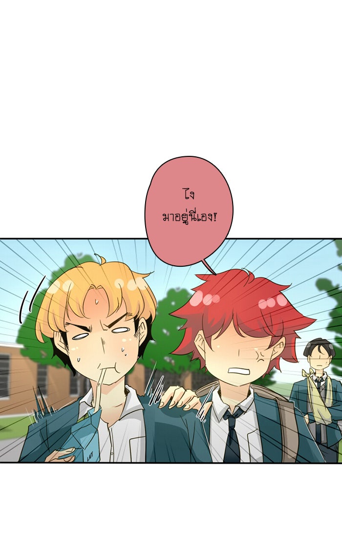 โรงเรียนเหนือมนุษย์ - หน้า 48