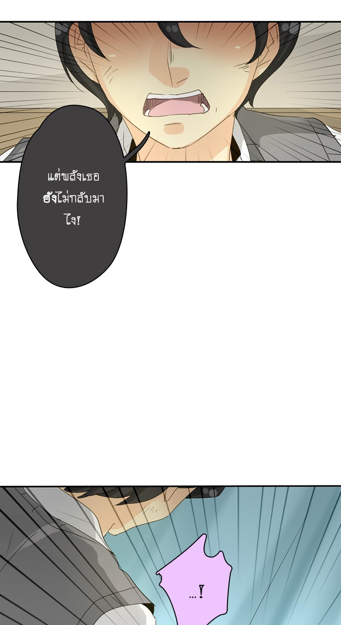 โรงเรียนเหนือมนุษย์ - หน้า 52