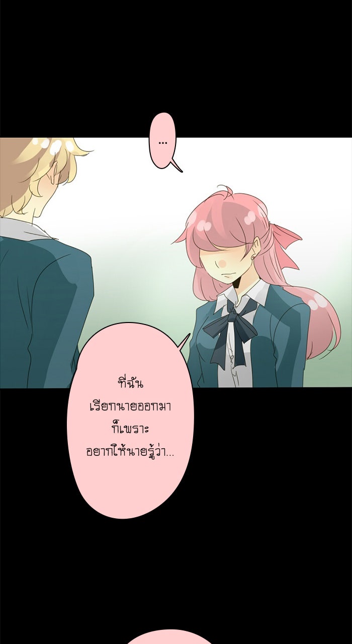 โรงเรียนเหนือมนุษย์ - หน้า 52