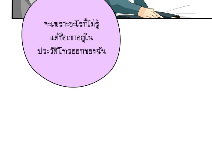 โรงเรียนเหนือมนุษย์ - หน้า 6
