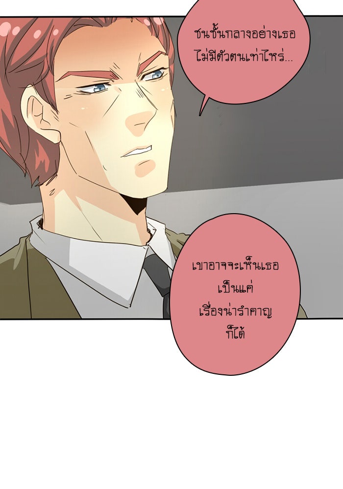 โรงเรียนเหนือมนุษย์ - หน้า 15