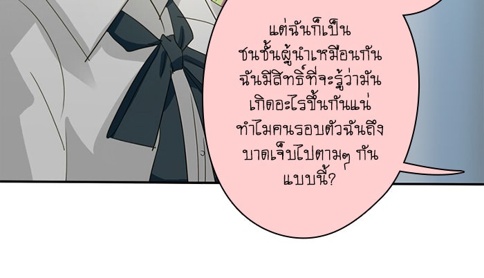 โรงเรียนเหนือมนุษย์ - หน้า 18