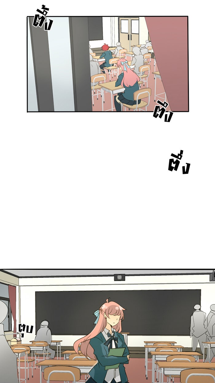โรงเรียนเหนือมนุษย์ - หน้า 2