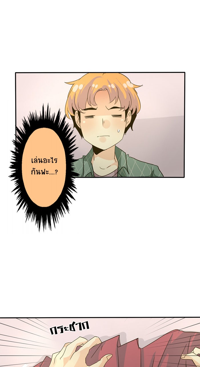 โรงเรียนเหนือมนุษย์ - หน้า 59