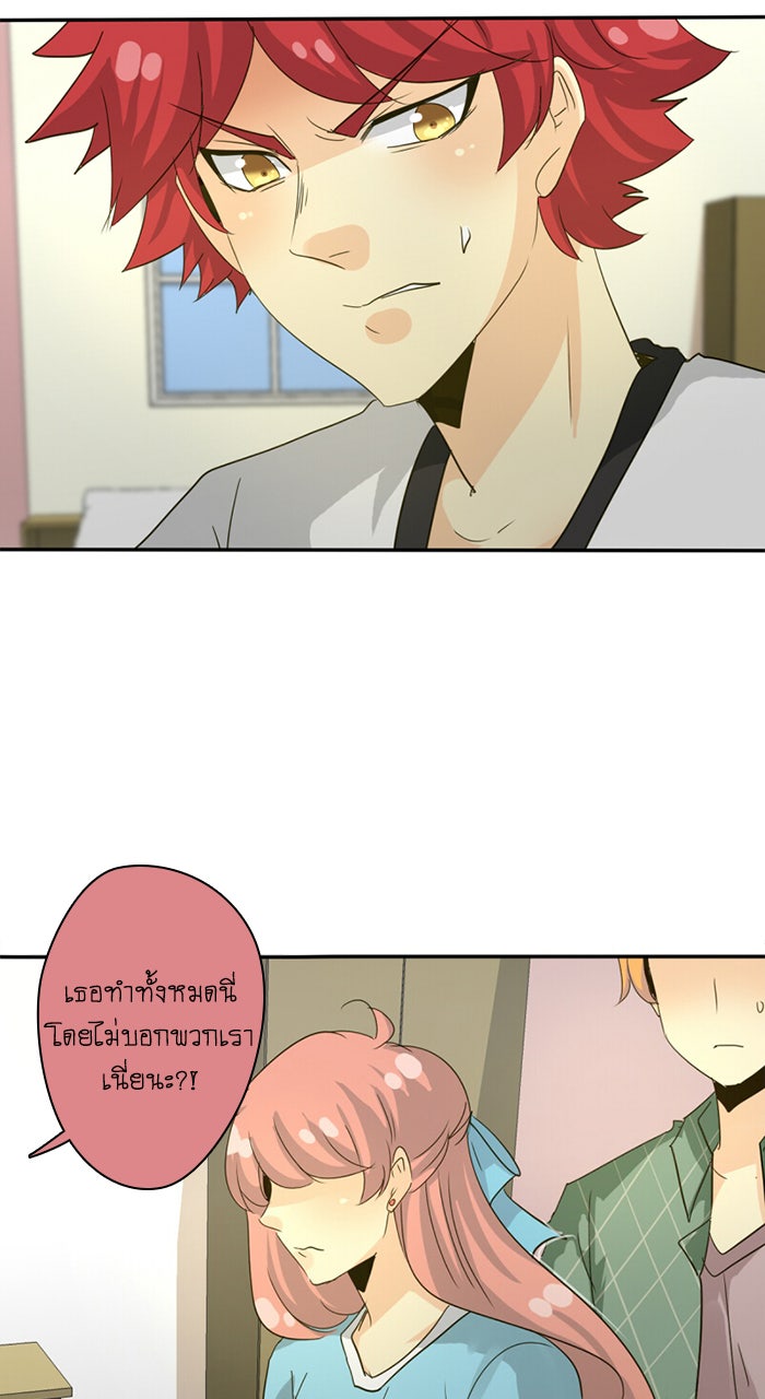 โรงเรียนเหนือมนุษย์ - หน้า 64
