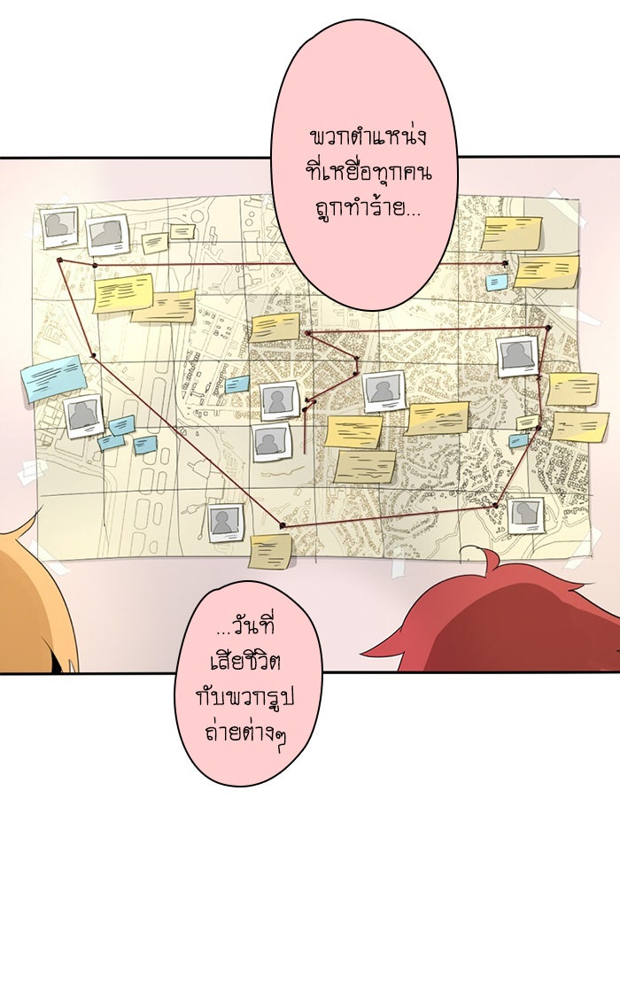 โรงเรียนเหนือมนุษย์ - หน้า 3