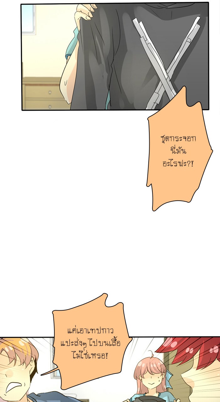 โรงเรียนเหนือมนุษย์ - หน้า 2