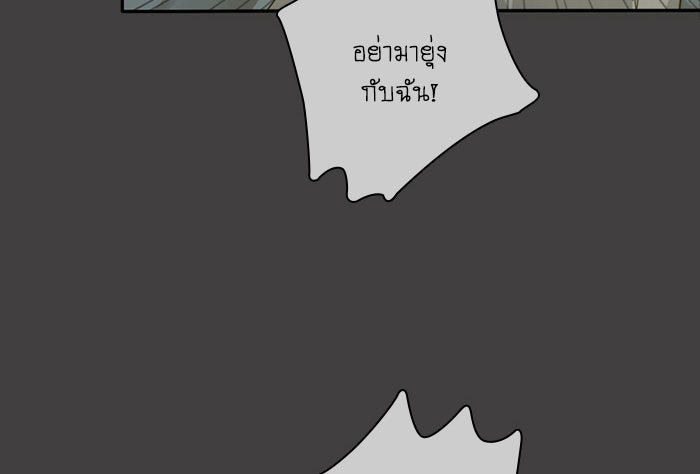 โรงเรียนเหนือมนุษย์ - หน้า 17