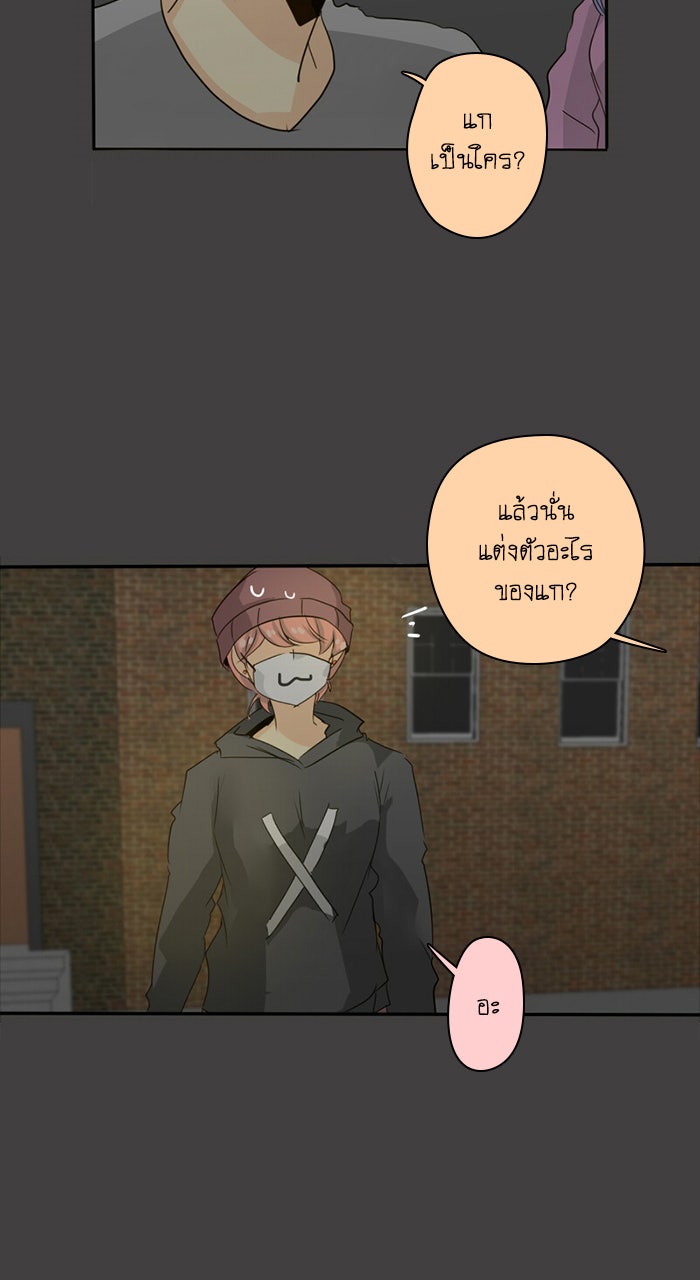 โรงเรียนเหนือมนุษย์ - หน้า 13