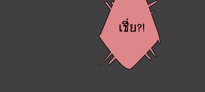 โรงเรียนเหนือมนุษย์ - หน้า 28